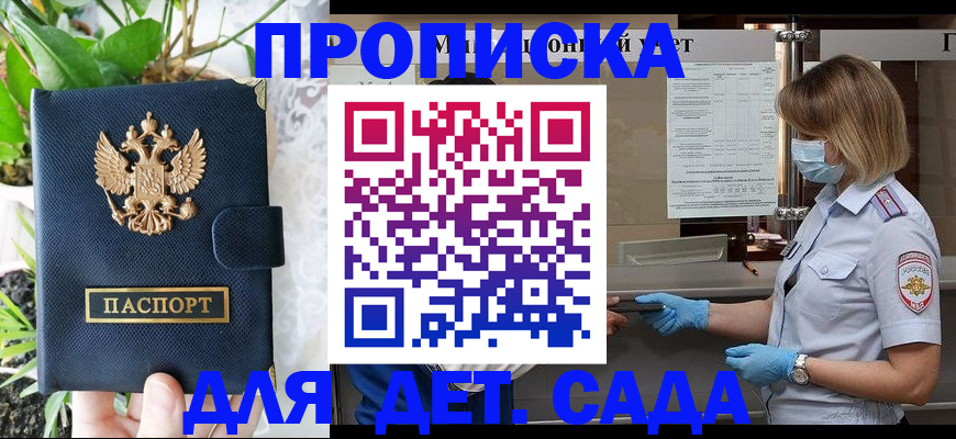 где прописаться в Вологде