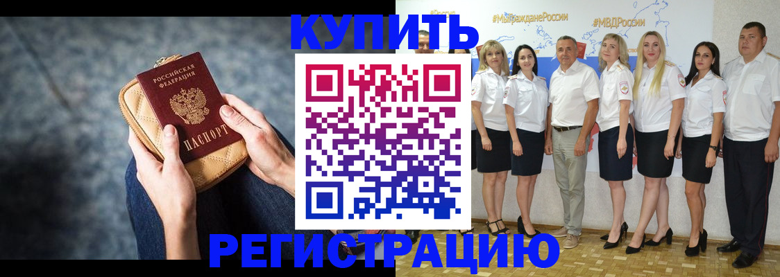 временная регистрация в Вологде