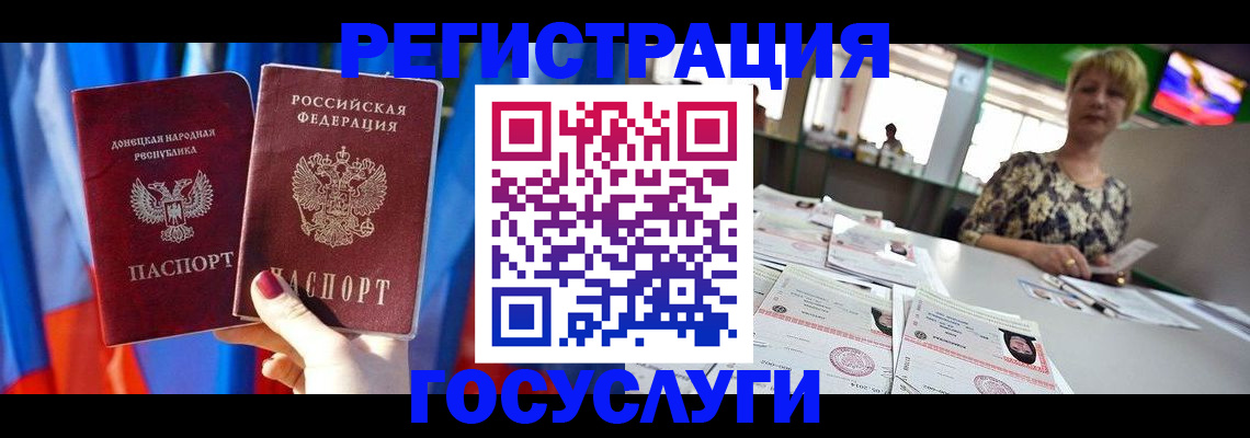 прописка для работы в Вологде
