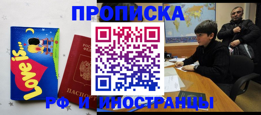 временная регистрация поиск в Вологде