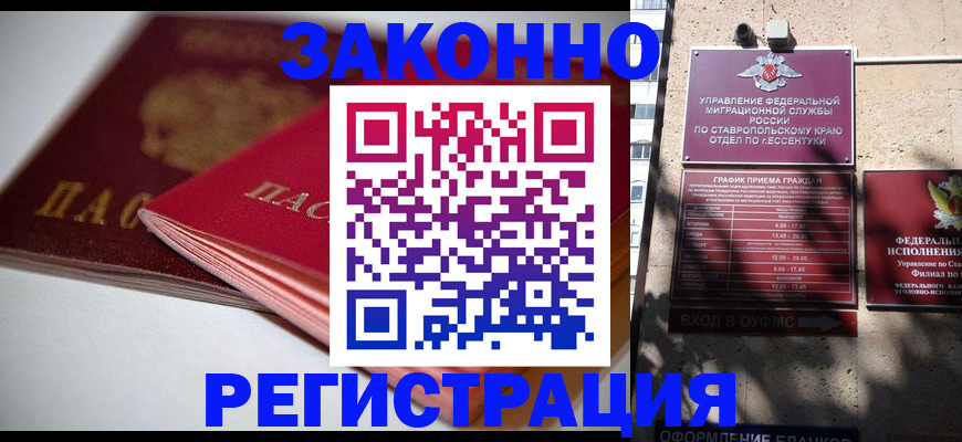 прописка поиск в Вологде