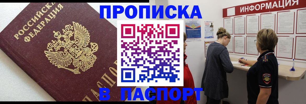 временная регистрация для школы в Вологде