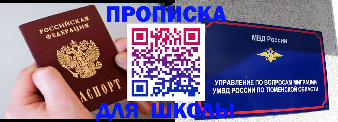 временная регистрация госуслуги в Вологде